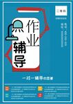 培训招生海报         