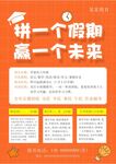 培训招生海报         