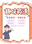 培训招生海报         