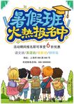 培训招生海报         