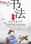 培训招生海报         