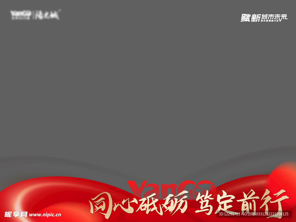 红色绸缎照片视频压条
