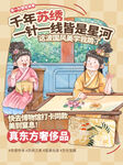 非遗文化苏秀