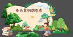 春天的朗读者 美陈