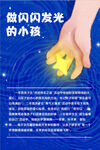 心理活动展板水牌