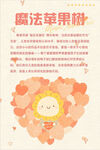 心理活动展板水牌