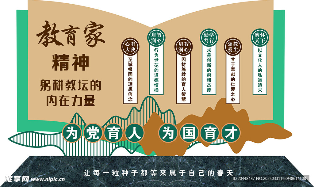 文化馆宣传栏户外雕塑