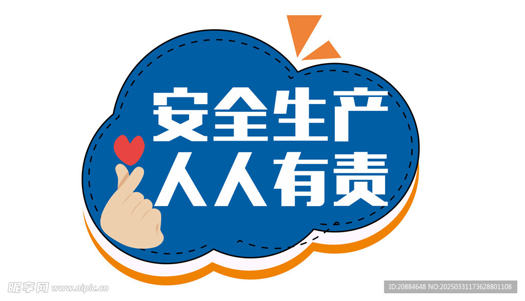 手举牌 