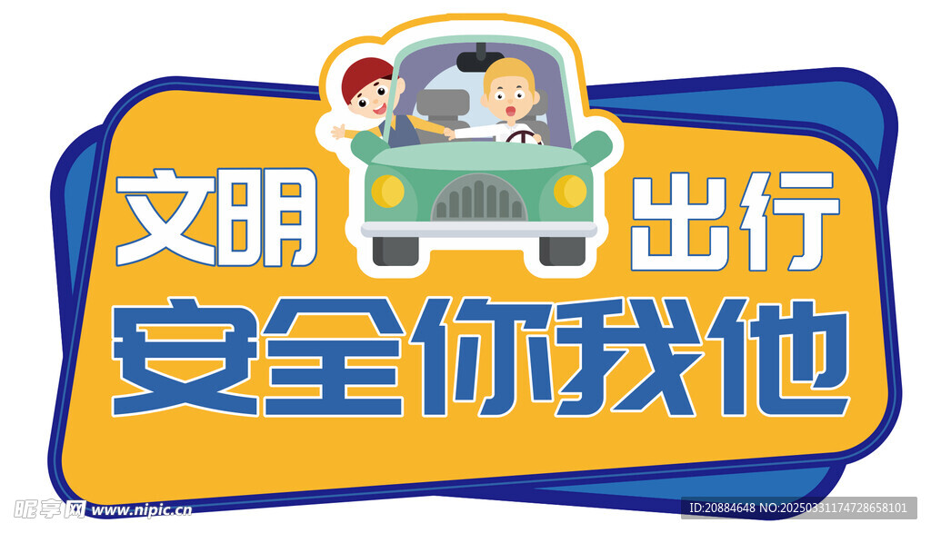 手举牌 