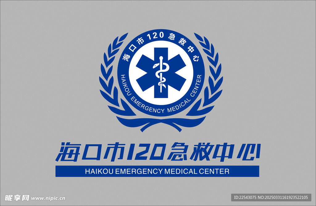 急救标志
