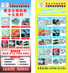 爱多步鞋展架