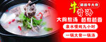 牛骨汤 