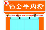 店招