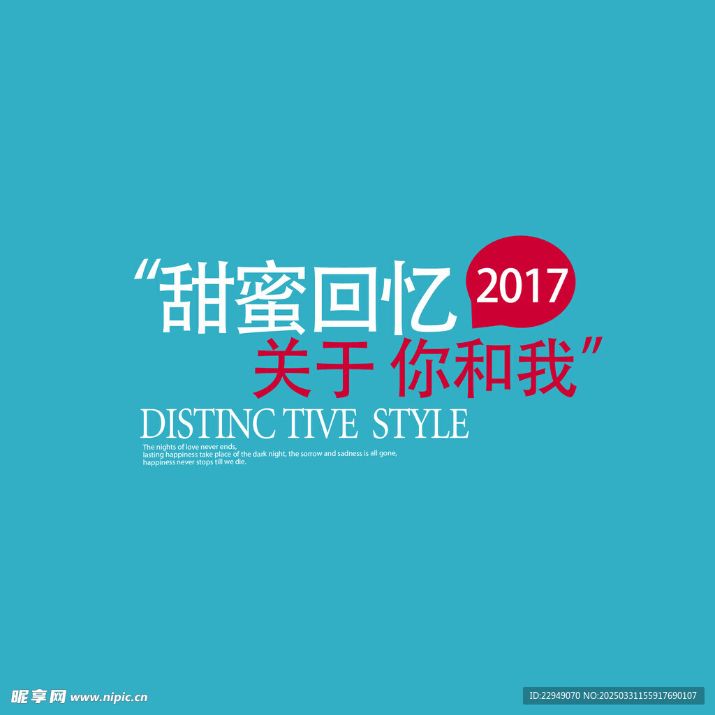 文字素材