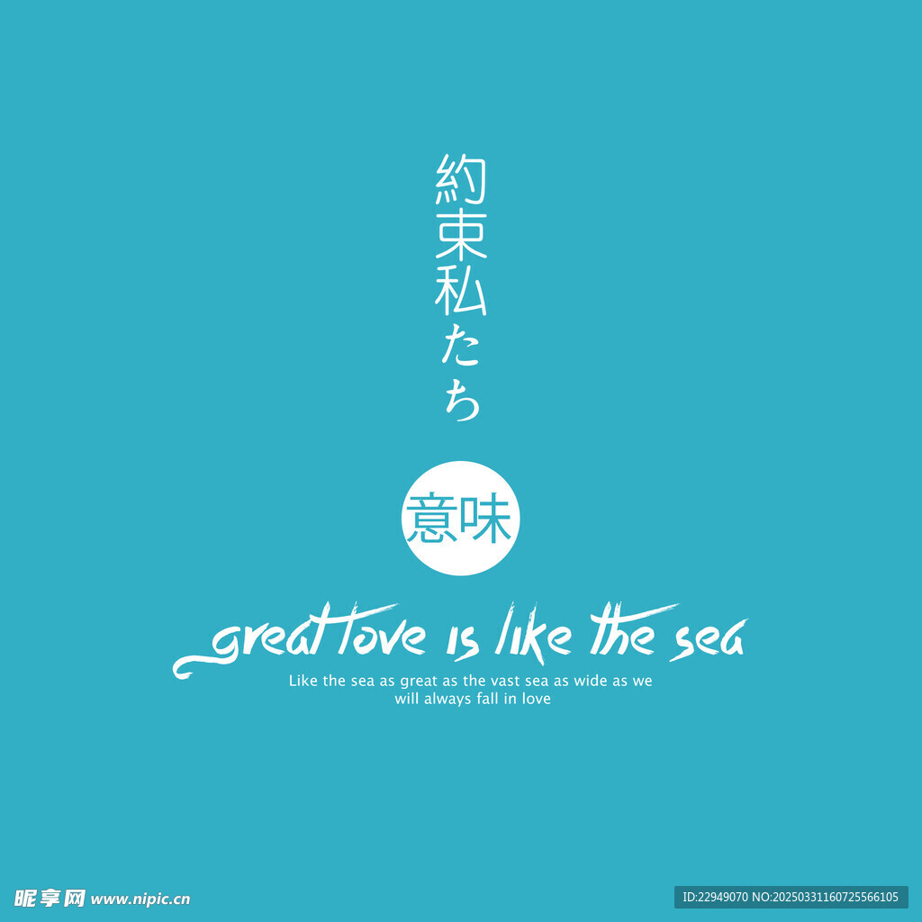 文字素材