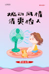 风扇