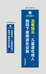 游乐设施温馨提示