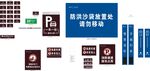 停车场标识