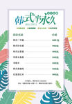 韩式半永久