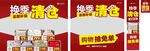 换季清仓