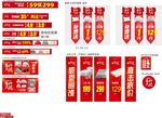 年终大促