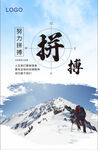 企业文化展板