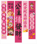 生日背景墙  公主请发财