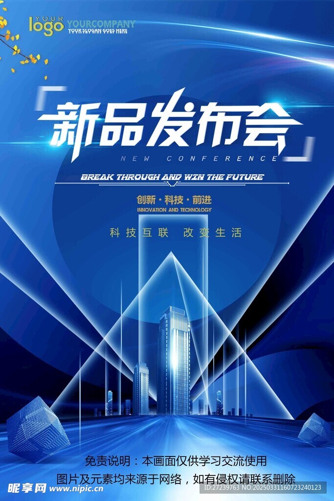 会议背景