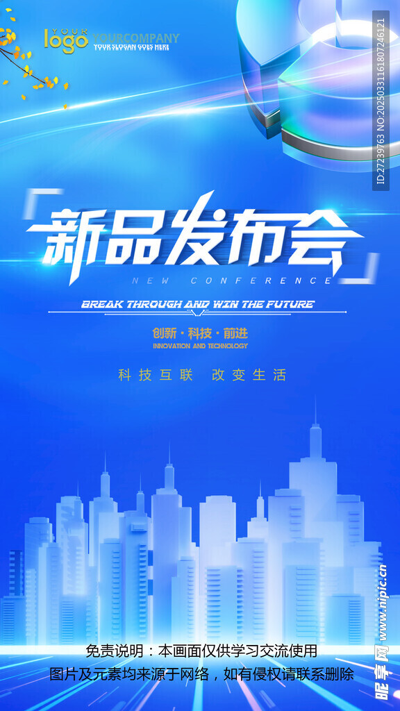 会议背景