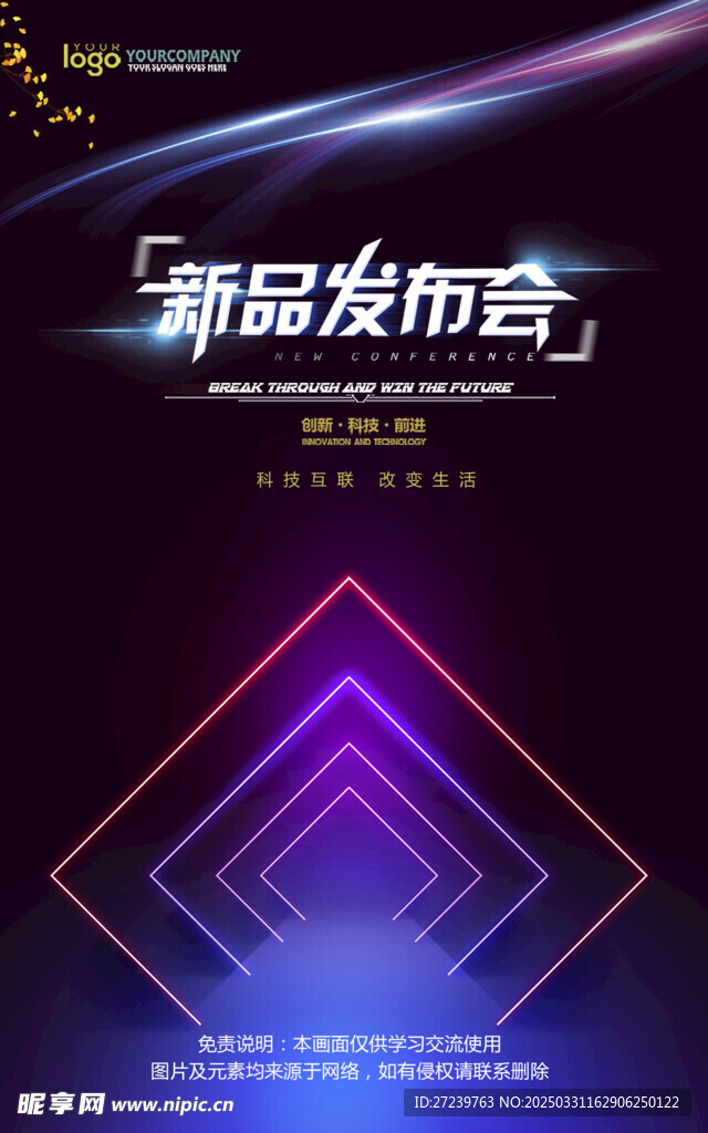 会议背景