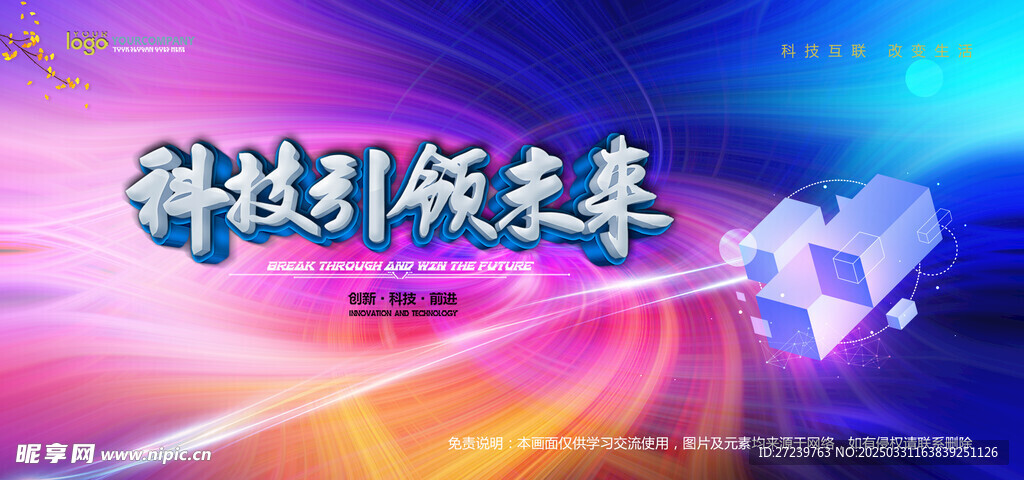 会议背景