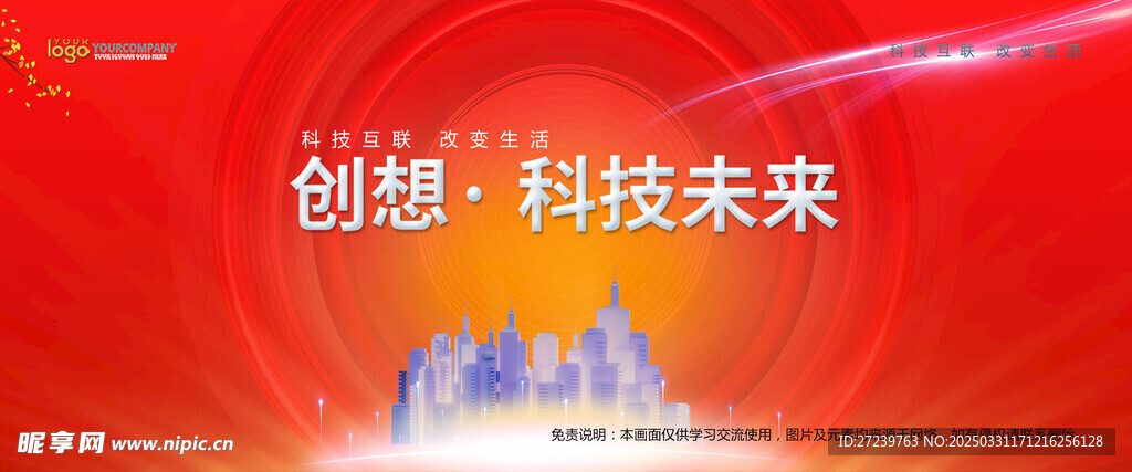 会议背景