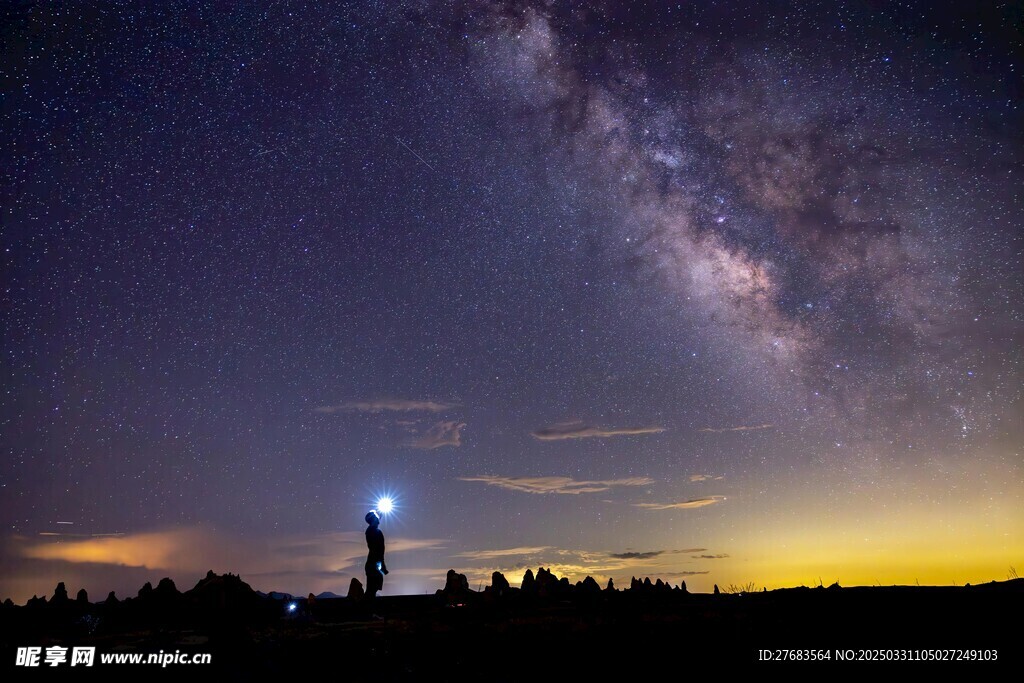星空
