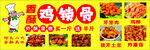 鸡锁骨