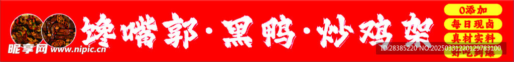 馋嘴鸭   黑鸭