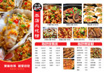 烧烤店菜单