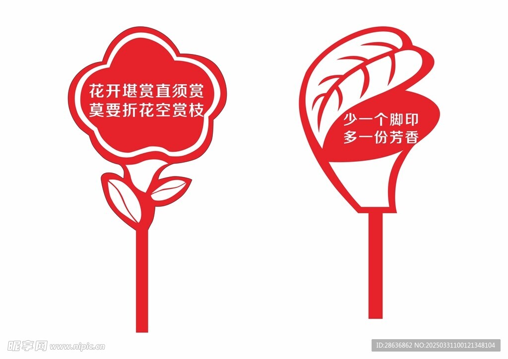 花草牌