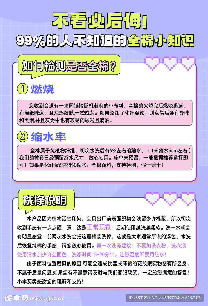 全免小知识