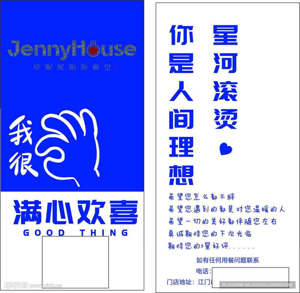 好评卡
