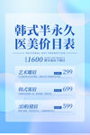 韩式半永久