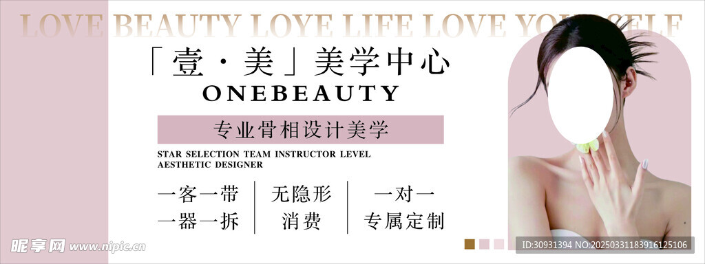 美容