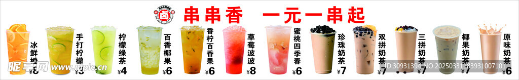 奶茶