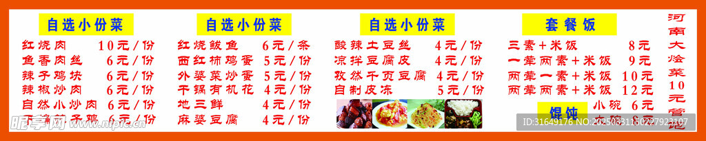 点餐灯箱