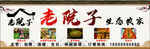 餐饮店招牌