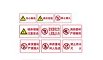 警示提示牌