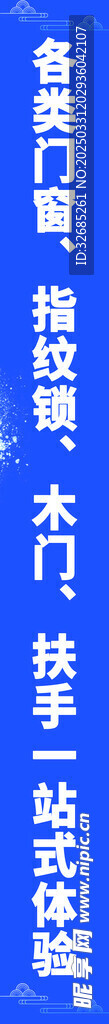 横幅