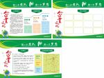 企业文化展板