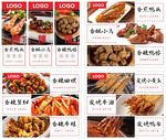 菜品海报灯箱