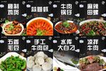 菜品海报