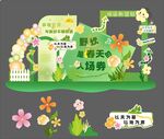 春日野炊